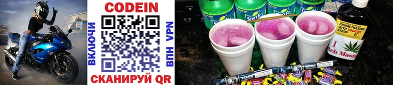 Кодеиновый сироп Lean напиток Lean (лин)  купить  цена  Медынь 