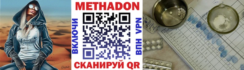 Метадон кристалл  Медынь 