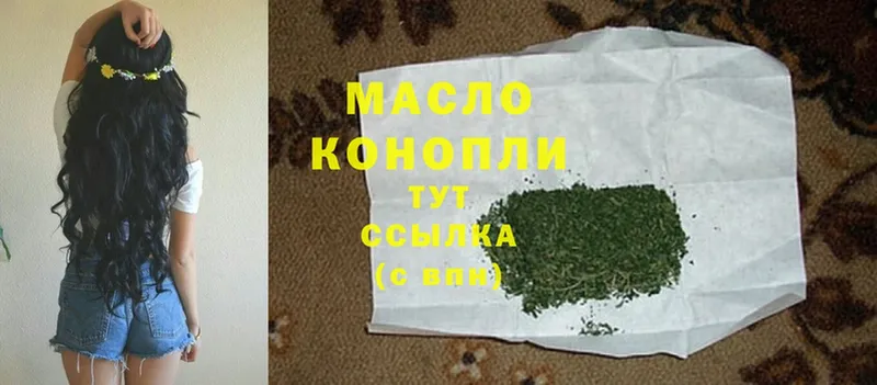 купить закладку  Медынь  Дистиллят ТГК THC oil 